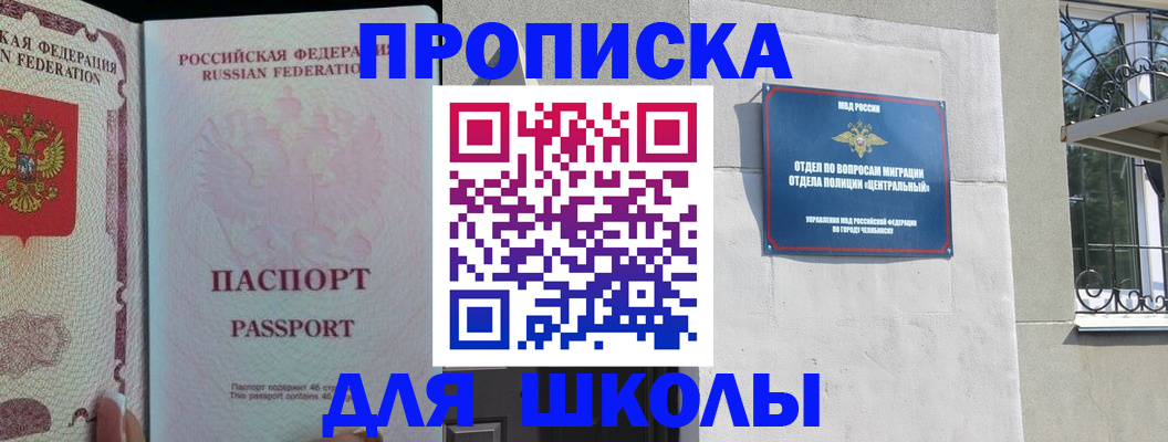 временная регистрация законно в Гуково