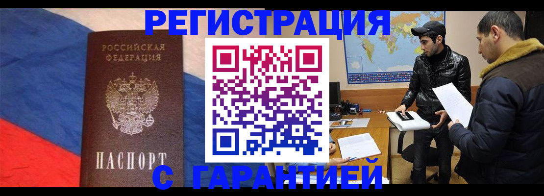 временная регистрация поиск в Гуково